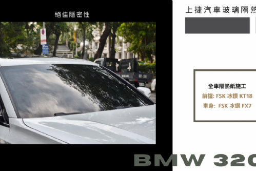 BMW 320i G30 - FSK 冰鑽KT / F系列